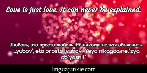 dating world russian phrases